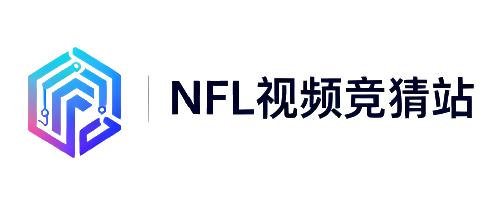 NFL视频竞猜站